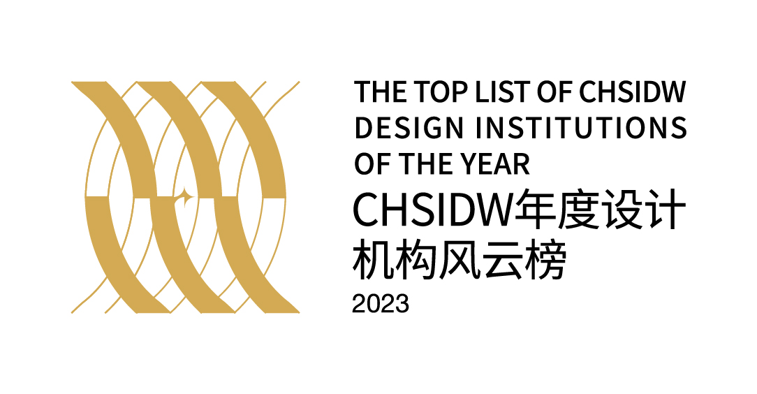 设计周_奖项运营_CHSIDW年度设计机构风云榜