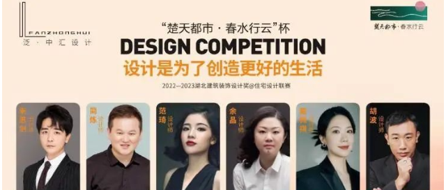 上海国际设计周_活动论坛_上海国际设计周艺术指导范曦浍受邀出席住宅设计联赛与泛中汇设计公司分组赛！