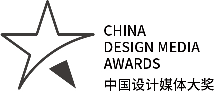 設計周_獎項運營_2025-2026中國設計媒體大獎